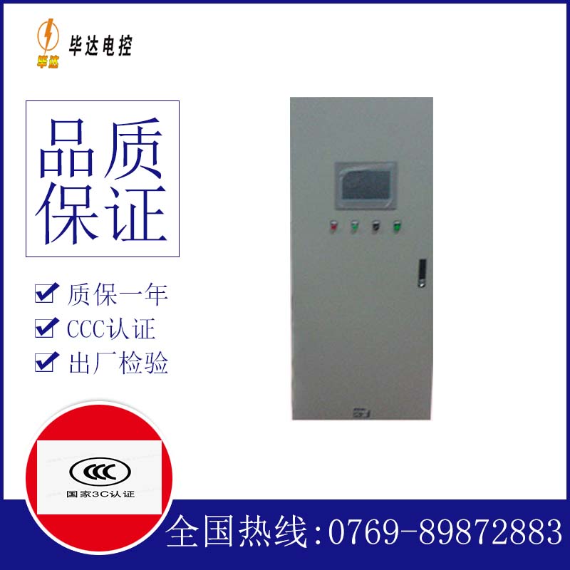 美兰变频控制箱